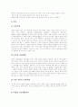 [피임][피임방법][피임법][피임약][콘돔][사후피임약][영구불임술]다양한 피임법 분석(생리주기법, 먹는 피임약, 루프, 미레나, 페서리, 콘돔, 여성용 콘돔, 페미돔, 사후 피임약, 응급피임, 영구불임술) 7페이지