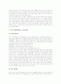 [피임][피임방법][피임법][피임약][콘돔][사후피임약][영구불임술]다양한 피임법 분석(생리주기법, 먹는 피임약, 루프, 미레나, 페서리, 콘돔, 여성용 콘돔, 페미돔, 사후 피임약, 응급피임, 영구불임술) 8페이지