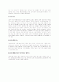 [피임][피임방법][피임법][피임약][콘돔][사후피임약][영구불임술]다양한 피임법 분석(생리주기법, 먹는 피임약, 루프, 미레나, 페서리, 콘돔, 여성용 콘돔, 페미돔, 사후 피임약, 응급피임, 영구불임술) 10페이지