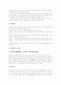[경영][경영관리][경영관리시스템][경영계획][경영목표][경영조직][경영통제]경영과 경영관리(경영, 경영계획, 경영관리, 경영관리 시스템, 경영목표, 경영조직의 의의와 원칙, 경영통제의 의의 및 절차) 4페이지