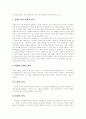 [경영][경영관리][경영관리시스템][경영계획][경영목표][경영조직][경영통제]경영과 경영관리(경영, 경영계획, 경영관리, 경영관리 시스템, 경영목표, 경영조직의 의의와 원칙, 경영통제의 의의 및 절차) 8페이지