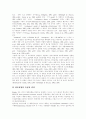 [리더십][리더쉽][리더십 유형][리더쉽 유형][상황적 리더십 이론][상황적 리더쉽 이론]리더십(리더쉽)이란, 리더십(리더쉽)의 유형, 상황적 리더십(리더쉽) 이론(리더십, 리더쉽, 상황적 리더십, 상황적 리더쉽) 5페이지
