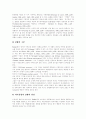 [리더십][리더쉽][리더십 유형][리더쉽 유형][상황적 리더십 이론][상황적 리더쉽 이론]리더십(리더쉽)이란, 리더십(리더쉽)의 유형, 상황적 리더십(리더쉽) 이론(리더십, 리더쉽, 상황적 리더십, 상황적 리더쉽) 6페이지