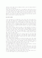 [리더십][리더쉽][리더십 유형][리더쉽 유형][상황적 리더십 이론][상황적 리더쉽 이론]리더십(리더쉽)이란, 리더십(리더쉽)의 유형, 상황적 리더십(리더쉽) 이론(리더십, 리더쉽, 상황적 리더십, 상황적 리더쉽) 7페이지