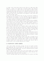 [동학농민혁명][동학농민운동]동학농민혁명(동학농민운동) 배경,성격 및 역사적 의의(동학농민혁명(동학농민운동) 배경,성격, 동학농민혁명(동학농민운동) 전개, 동학농민혁명(동학농민운동) 역사적 의의) 8페이지