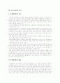[여성장애인][장애인복지][여성장애인권익]여성장애인의 현황과 향후 대안 및 여성장애인 운동 고찰(여성장애인의 개념과 현황, 여성장애인의 현실, 여성장애인운동, 여성장애인을 위한 대안 마련) 4페이지