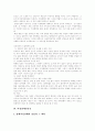 [여성장애인][장애인복지][여성장애인권익]여성장애인의 현황과 향후 대안 및 여성장애인 운동 고찰(여성장애인의 개념과 현황, 여성장애인의 현실, 여성장애인운동, 여성장애인을 위한 대안 마련) 6페이지