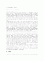 [여성장애인][장애인복지][여성장애인권익]여성장애인의 현황과 향후 대안 및 여성장애인 운동 고찰(여성장애인의 개념과 현황, 여성장애인의 현실, 여성장애인운동, 여성장애인을 위한 대안 마련) 9페이지