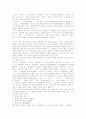 [한글 맞춤법][국어 맞춤법][맞춤법][한글][국어][띄어쓰기][높임말]한글 맞춤법 분석(높임말과 낮춤말, 맞춤법에서 주의하여야 할 점, 띄어쓰기, 바른말 쓰기, 바른 발음법, 쉼표, 띄어쓰기 사례) 3페이지