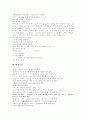 [한글 맞춤법][국어 맞춤법][맞춤법][한글][국어][띄어쓰기][높임말]한글 맞춤법 분석(높임말과 낮춤말, 맞춤법에서 주의하여야 할 점, 띄어쓰기, 바른말 쓰기, 바른 발음법, 쉼표, 띄어쓰기 사례) 7페이지