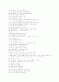 [한글 맞춤법][국어 맞춤법][맞춤법][한글][국어][띄어쓰기][높임말]한글 맞춤법 분석(높임말과 낮춤말, 맞춤법에서 주의하여야 할 점, 띄어쓰기, 바른말 쓰기, 바른 발음법, 쉼표, 띄어쓰기 사례) 10페이지