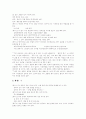 [한글 맞춤법][국어 맞춤법][맞춤법][한글][국어][띄어쓰기][높임말]한글 맞춤법 분석(높임말과 낮춤말, 맞춤법에서 주의하여야 할 점, 띄어쓰기, 바른말 쓰기, 바른 발음법, 쉼표, 띄어쓰기 사례) 14페이지