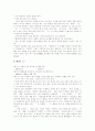 [한글 맞춤법][국어 맞춤법][맞춤법][한글][국어][띄어쓰기][높임말]한글 맞춤법 분석(높임말과 낮춤말, 맞춤법에서 주의하여야 할 점, 띄어쓰기, 바른말 쓰기, 바른 발음법, 쉼표, 띄어쓰기 사례) 15페이지