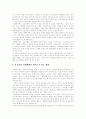 [치매]치매 심층 분석(사례 중심)(치매의 종류, 치매의 조기발견 요령, 치매의 원인과 치료, 치매 환자의 보호자를 위한 지원방안, 치매가족의 희생 사례, 치매의 예방 및 관리에 대한 정책적 고려사항, 노인치매) 13페이지
