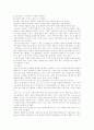 [치매]치매 심층 분석(사례 중심)(치매의 종류, 치매의 조기발견 요령, 치매의 원인과 치료, 치매 환자의 보호자를 위한 지원방안, 치매가족의 희생 사례, 치매의 예방 및 관리에 대한 정책적 고려사항, 노인치매) 17페이지