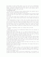 IT의 현황과 전망 13페이지