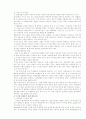 IT의 현황과 전망 14페이지