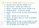 국민의 정부와 참여 정부의 공기업 민영화 추진의 대하여 6페이지