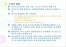 국민의 정부와 참여 정부의 공기업 민영화 추진의 대하여 8페이지
