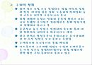 국민의 정부와 참여 정부의 공기업 민영화 추진의 대하여 10페이지