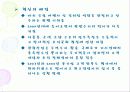 국민의 정부와 참여 정부의 공기업 민영화 추진의 대하여 36페이지