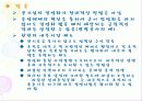 국민의 정부와 참여 정부의 공기업 민영화 추진의 대하여 45페이지