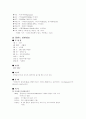 국제사회의 관광에티켓 3페이지