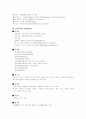 국제사회의 관광에티켓 8페이지