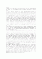국제사회의 관광에티켓 12페이지