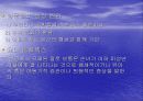 방 문화를 통한 공간과 대중문화-찜질방을 중심으로 6페이지