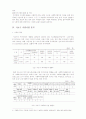 사회복지사무소에 대해서 12페이지
