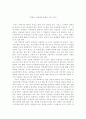 김봉두 선생님을 통해본 우리 사회 1페이지