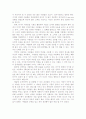 성공을 위한 지침 3페이지