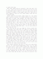 성공을 위한 지침 4페이지
