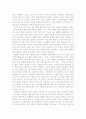 성공을 위한 지침 5페이지