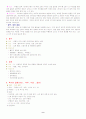 심폐소생술과 기본인명구조 9페이지