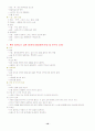 심폐소생술과 기본인명구조 10페이지
