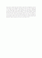 성폭력범죄의 처벌 및 피해자보호법의 법적과제와 대응방안 11페이지