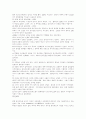 십자군전쟁 3페이지