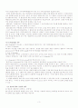 박막 재료의 표면처리 및 식각 실험 3페이지