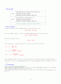 Electroplating 3페이지
