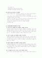 미래사회와여가문화 7페이지