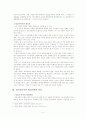[분석/조사] 청소년복지 [사회복지] 4페이지