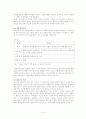 [분석/조사] 청소년복지 [사회복지] 10페이지