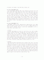 [분석/조사] 청소년복지 [사회복지] 19페이지