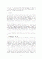 [분석/조사] 청소년복지 [사회복지] 24페이지