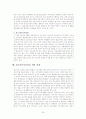 [분석/조사] 청소년복지 [사회복지] 25페이지