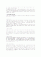 서울시 공무원들의 부정부패 사례 2페이지