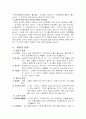 인간생활과 바람 3페이지