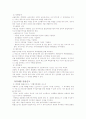 국외여행인솔자(T/C) 업무 4페이지